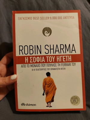 The Wisdom of the Leader book like new