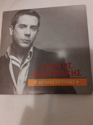Γιώργος Μαζωνάκης CD σαν καινούργιο, 8 μεγάλες επιτυχίες