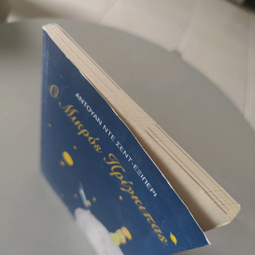 The Little Prince like new, Antoine de Saint-Exupéry
