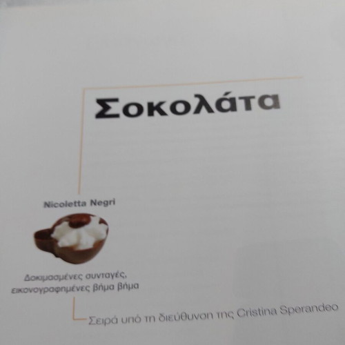 Chocolate book like new, Mondatori editions with illustrated recipes