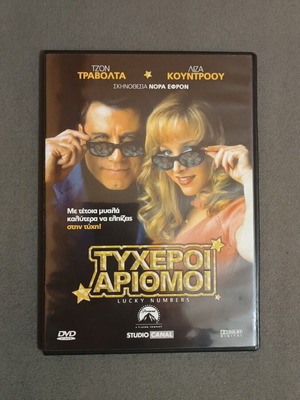 Lucky Numbers DVD movie new, comedy adventure with subtitles