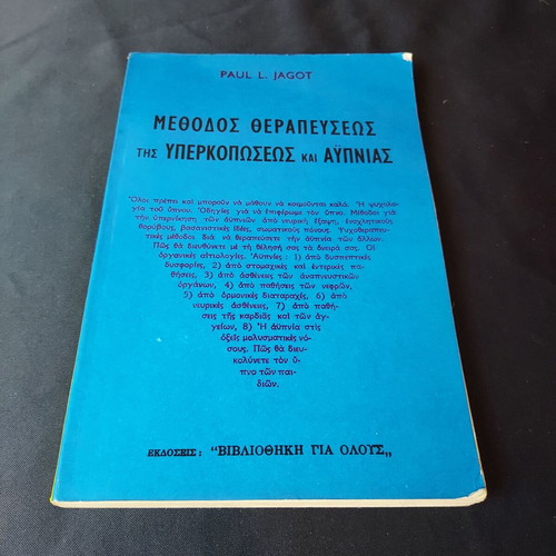 Method of Treatment for Overwork and Insomnia like new