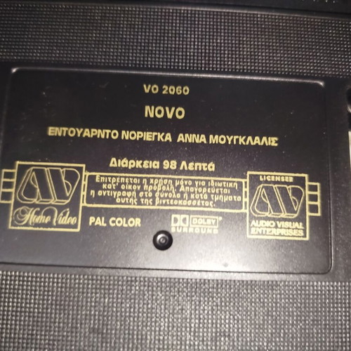 Novo VHS video cassette used with plastic case and cover