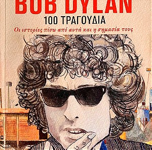 Bob Dylan 100 τραγουδια