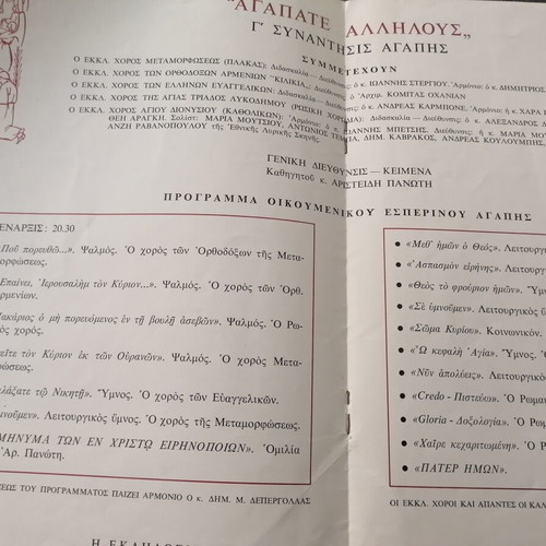 3rd Christian Love Meeting Program used, 1972