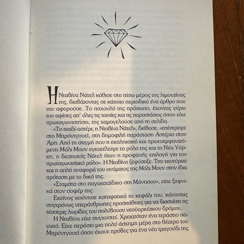 Molly Moon The World Doesn't Turn Anymore used book