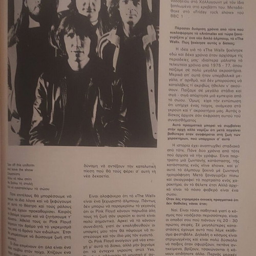 Mousiki Magazine January 1980 with Theodorakis and Pink Floyd