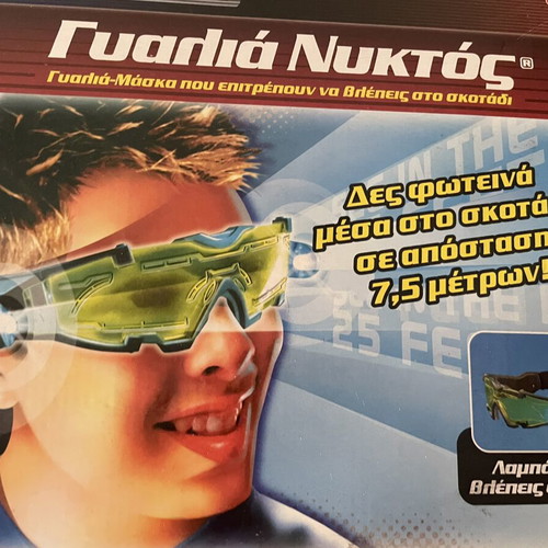AS Night Vision Glasses for 6+ years