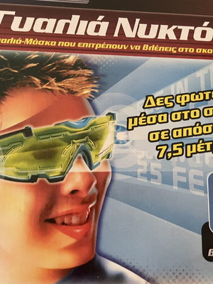 AS Night Vision Glasses for 6+ years