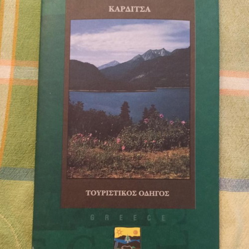 8 Maps of Greek Regions and Karditsa new package