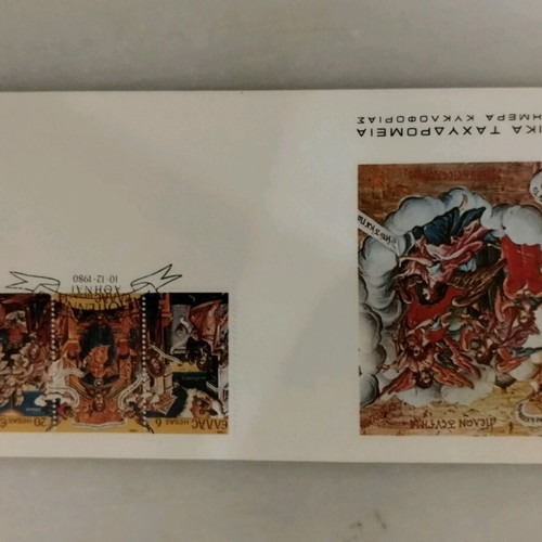 First Day Cover 1980 Christmas New