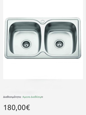INOX νεροχύτης 2 γούρνες 80x50cm