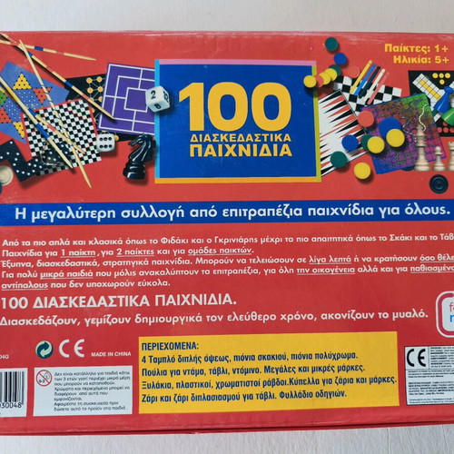 Board game 100 fun games new in perfect condition