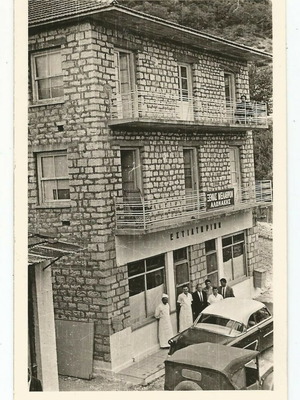 Cart Postal Nafpaktos Platanos Alonakis Hotel used