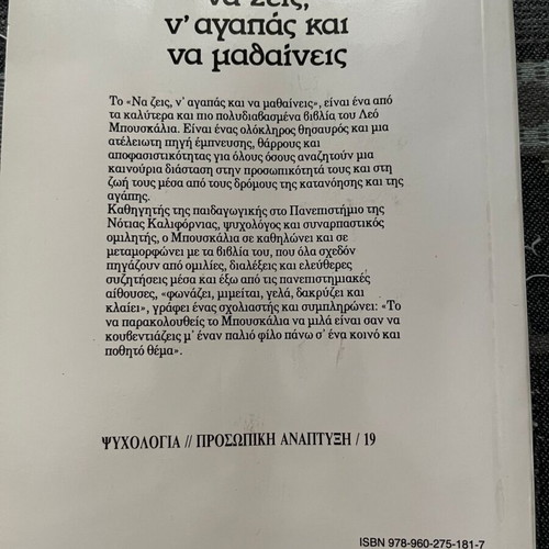 Na Zeis, N’ Agapas Kai Na Mathaineis by Leo Buscaglia like new
