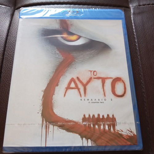 It Chapter Two Blu-Ray new, Greek edition with subtitles