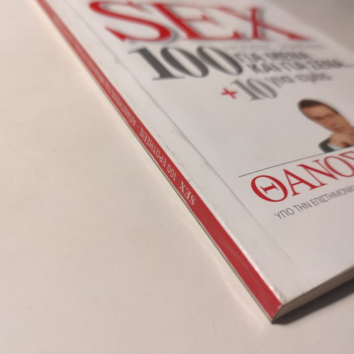 Sex: 100 Questions and Answers for Me and You...+10 for Us by Thanos Askitis like new
