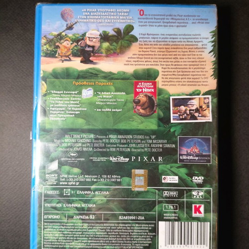 Up DVD like new, dubbed Disney Pixar