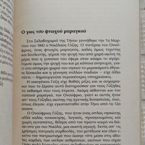 Nikolaos Gyzis book used