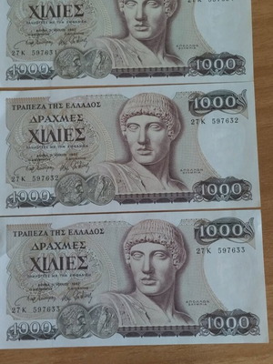 Σετ τριών χαρτονομισμάτων Χίλιες δραχμές σαν καινούργιο, ακυκλοφόρητα