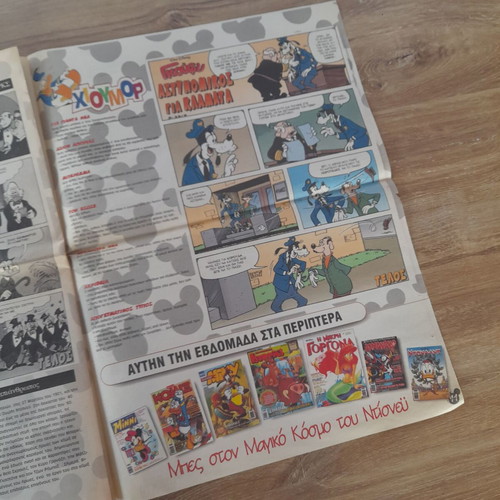 Fun Club collectible issue no1