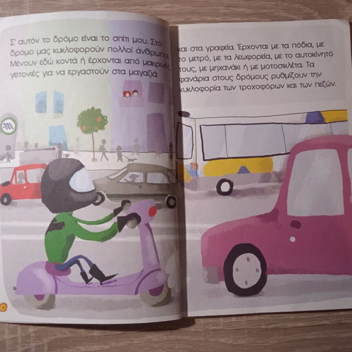 Our City used small easy-to-read book