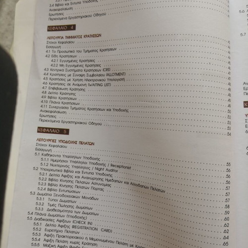 Hotel Operations Textbook for Vocational High School