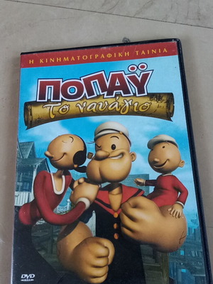 Popeye The Shipwreck The Movie DVD like new