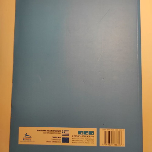 Operational Research and Applied Econometrics Volume B like new, Linear Programming