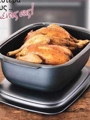 Γάστρα ΟύλτραΠλας 5,7 λ. Tupperware καινούργια