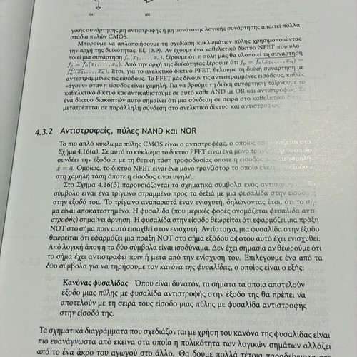 Digital Design academic book like new