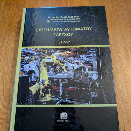 Systems of Automatic Control 2nd Edition Tziola like new
