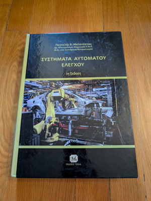 Systems of Automatic Control 2nd Edition Tziola like new