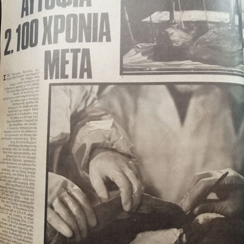 O Tachydromos used magazine The 40ares Beat the 20ares