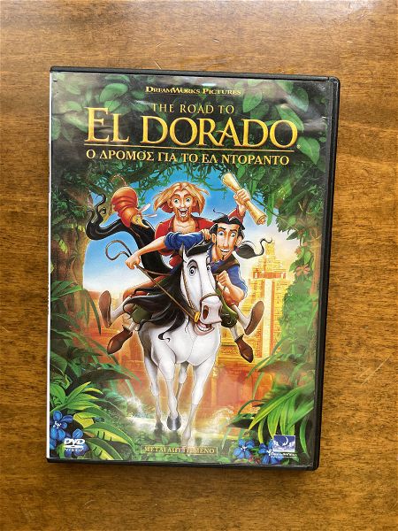  DVD o dromos gia to El Dorado