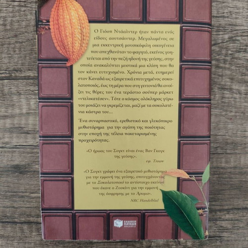 The Chocolatier by Filibert Sogt like new, Greek literature