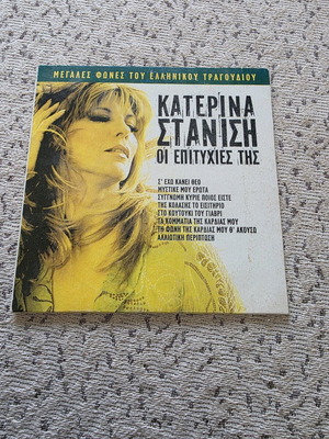 Katerina Stanisi The Hits CD like new