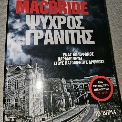 Cold Granite used book