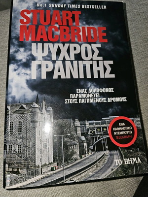 Cold Granite used book