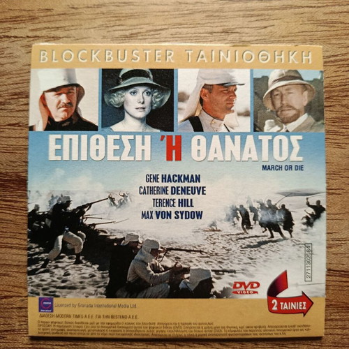The Long Duel & March or Die DVD like new with Greek subtitles
