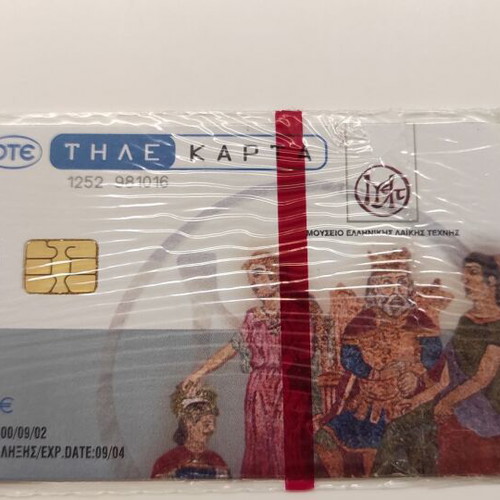 Set of collectible phone cards from Museum of Greek Folk Art like new, 8 pieces