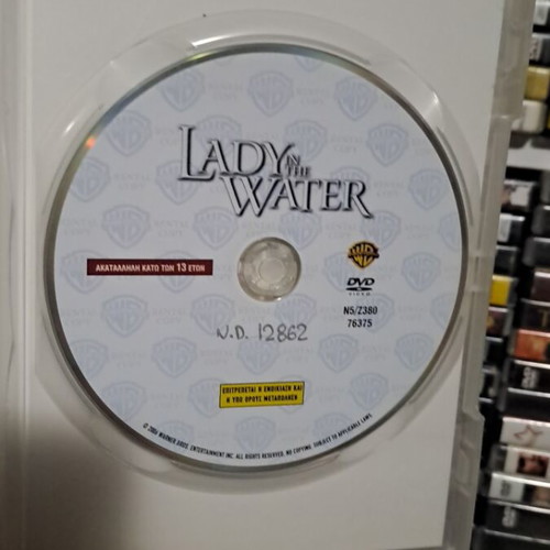 Lady in the Water DVD με ελληνικούς υπότιτλους, περιπέτεια κοινωνικό