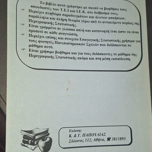 Statistics book 1997 like new