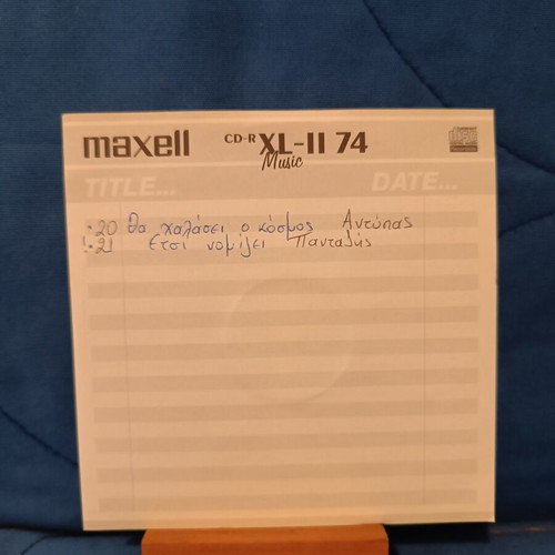Epiloges 2001-2002 CD used