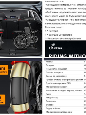 Electric bicycle new, suitable for up to 130 kg