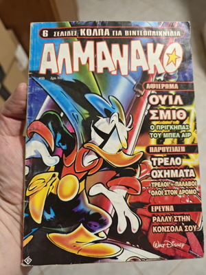 Almanac #99 used