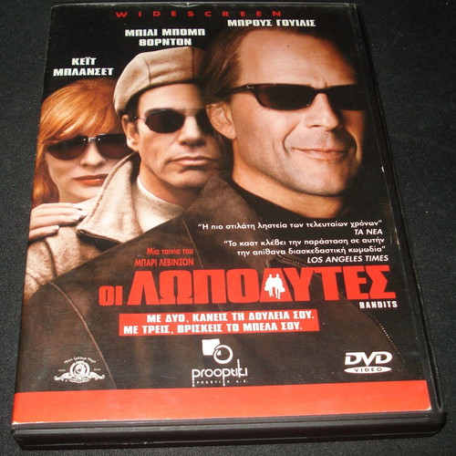 Bandits DVD used, crime comedy adventure with subtitles