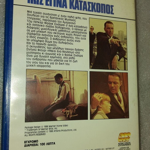 The Naked Runner VHS, Frank Sinatra spy movie 1967