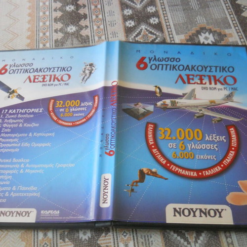 6-language audiovisual dictionary DVD used in good condition