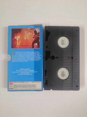 King Kong VHS tape like new with subtitles